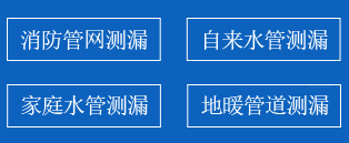 韶关暗管漏水检测