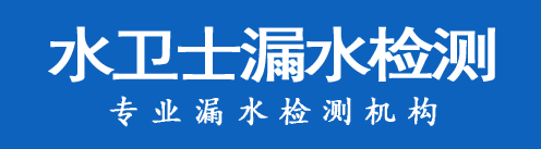 韶关暗管漏水检测