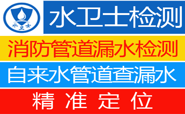 韶关暗管漏水检测